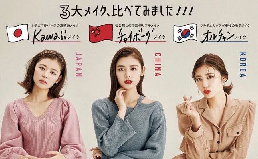 中国妆 的标准到底谁来定义 Nylon尼龙 微信公众号文章阅读 Wemp