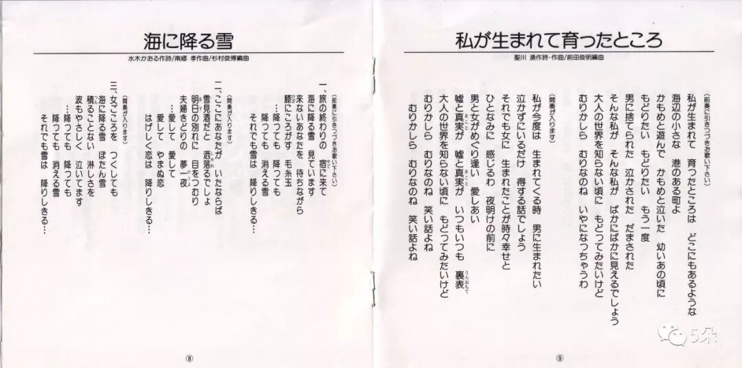日本演歌五美人之五長山洋子专辑无损下载 自由微信 Freewechat