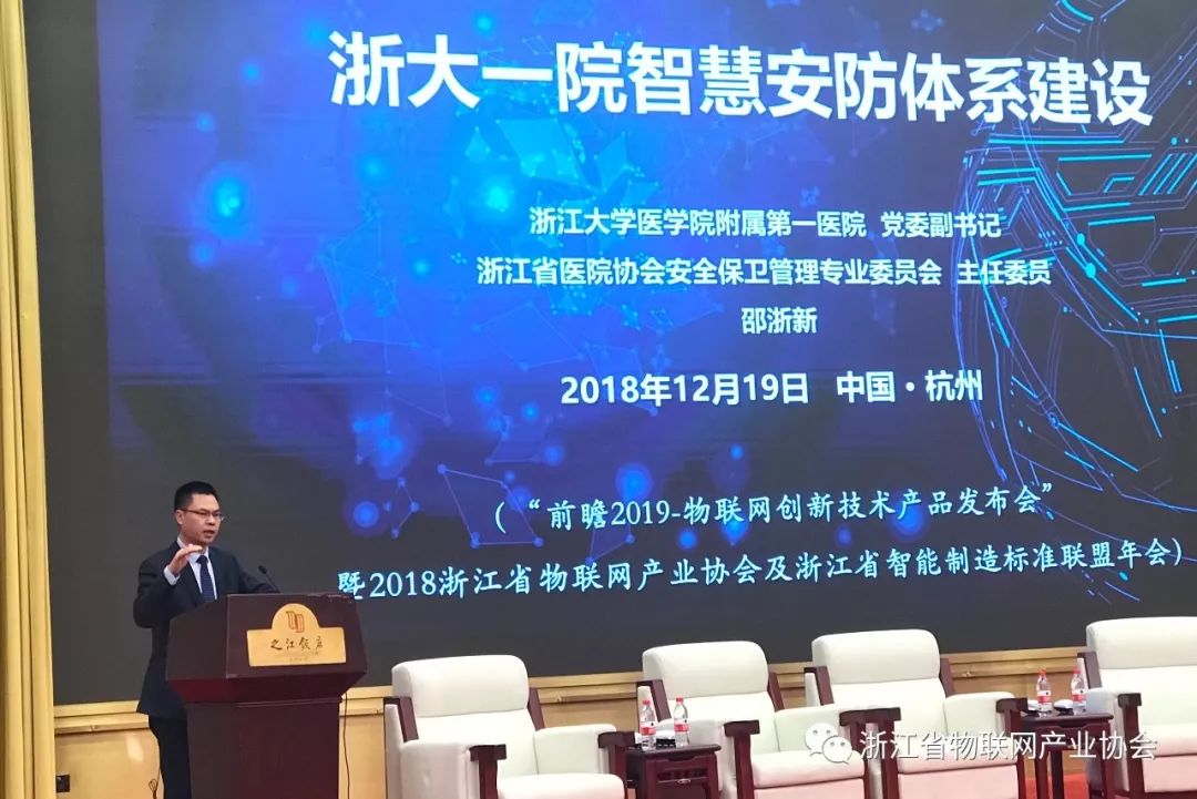 陳宗年：物聯網是真正的「太平洋」丨浙江省物聯網產業協會2018年會紀實 科技 第15張