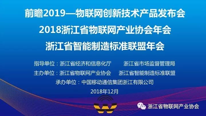 陳宗年：物聯網是真正的「太平洋」丨浙江省物聯網產業協會2018年會紀實 科技 第1張