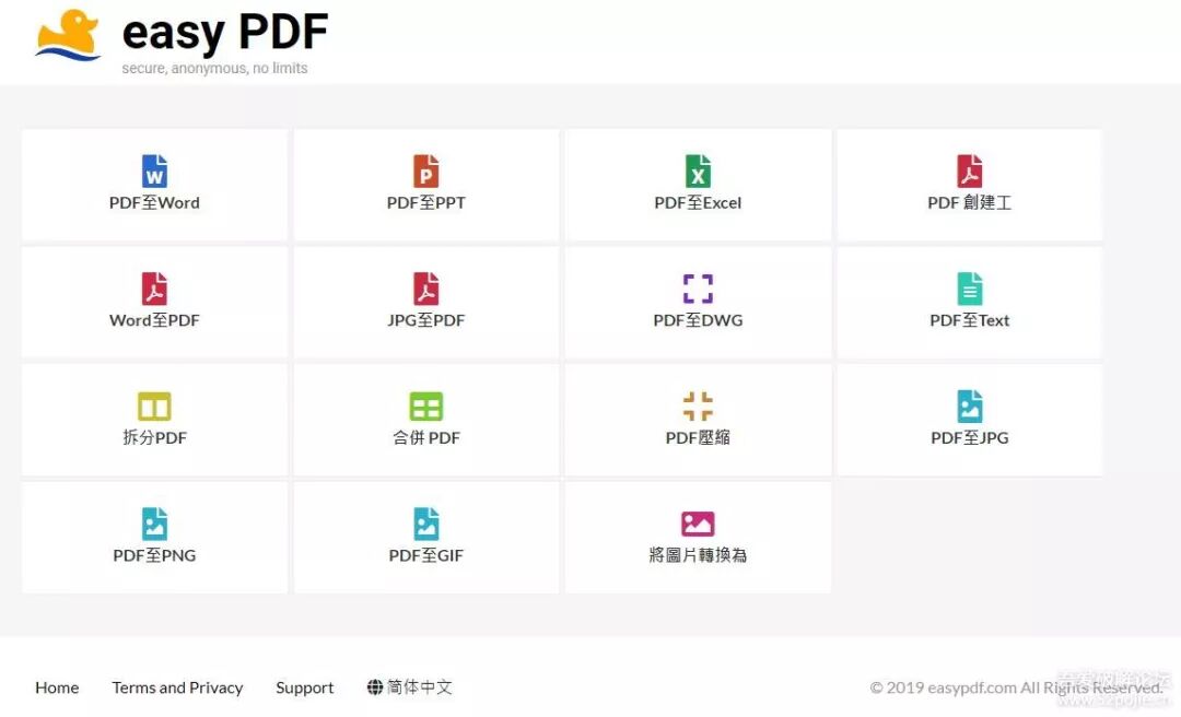 Pdf在线转换网站工具大集合 大木虫 微信公众号文章阅读 Wemp