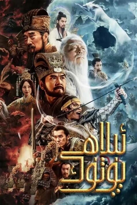 ئەۋلىيالار پۇتۇكى 1