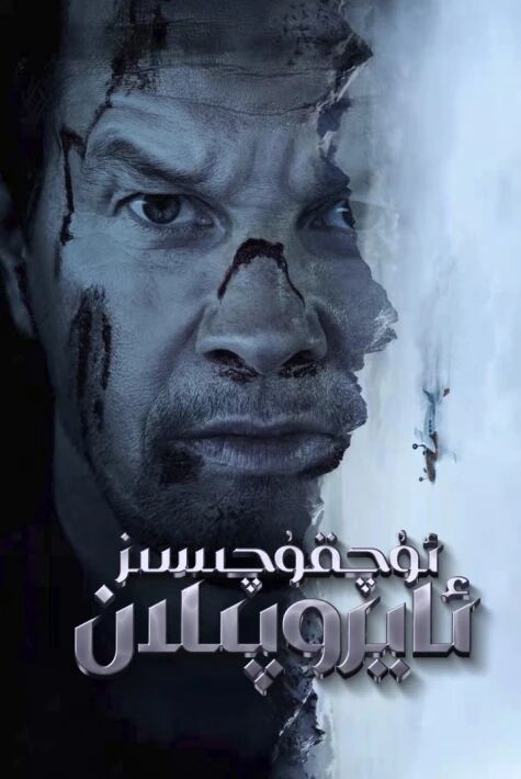 ئۇچقۇچىسىز ئايروپىلان