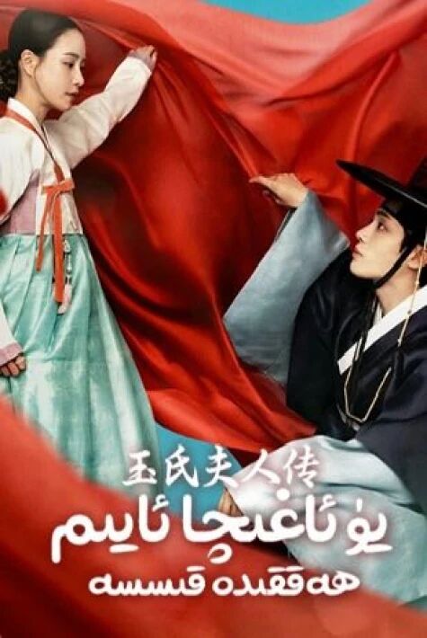 ئاغچا ئايىم