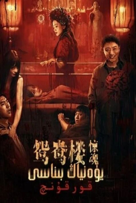 يۇەنياڭ بىناسى