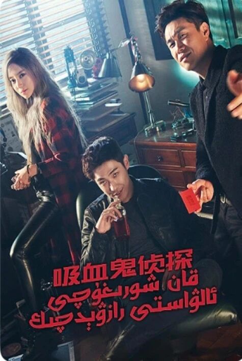 قان شورىغۇچى ئالۋاستى