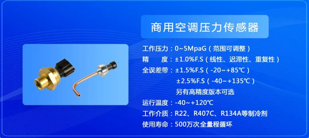 商用空调压力传感器.jpg