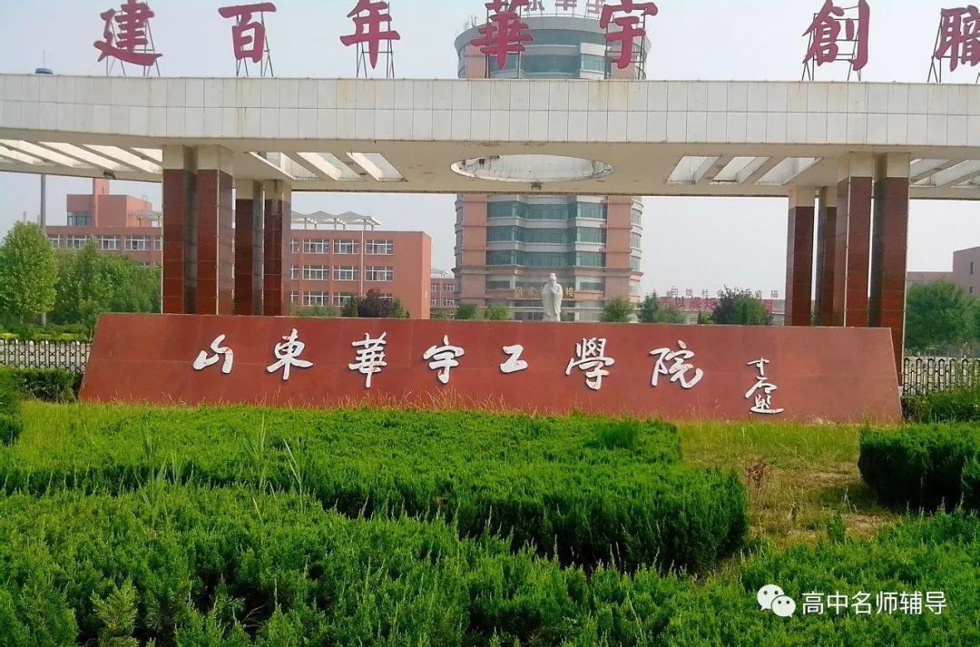 山東十大垃圾本科學(xué)院_山東學(xué)院怎么樣_本科垃圾山東學(xué)院多嗎