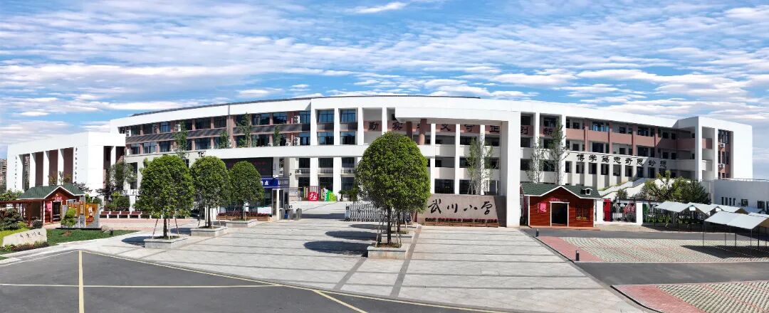 中心公布全省首批中小学智慧校园优秀案例名单,我县武川小学成功入选!