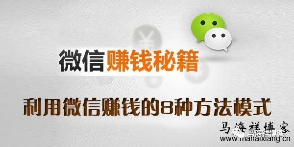 怎么可以微信赚钱_赚钱微信方法有哪几种_微信赚钱方法