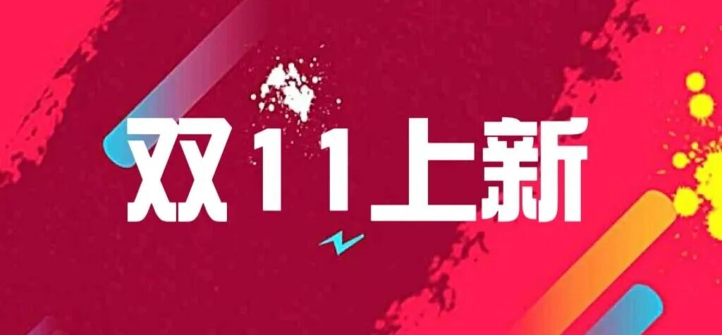 双11酒店通兑房券限时抢 寒假春节多店不加价650元起