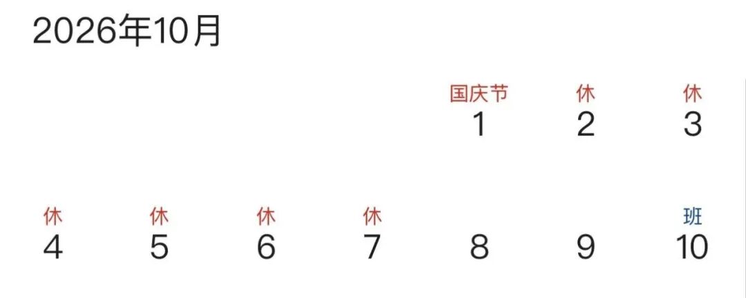 中秋国庆酒店房券专场 近10店不加价 至高减300元