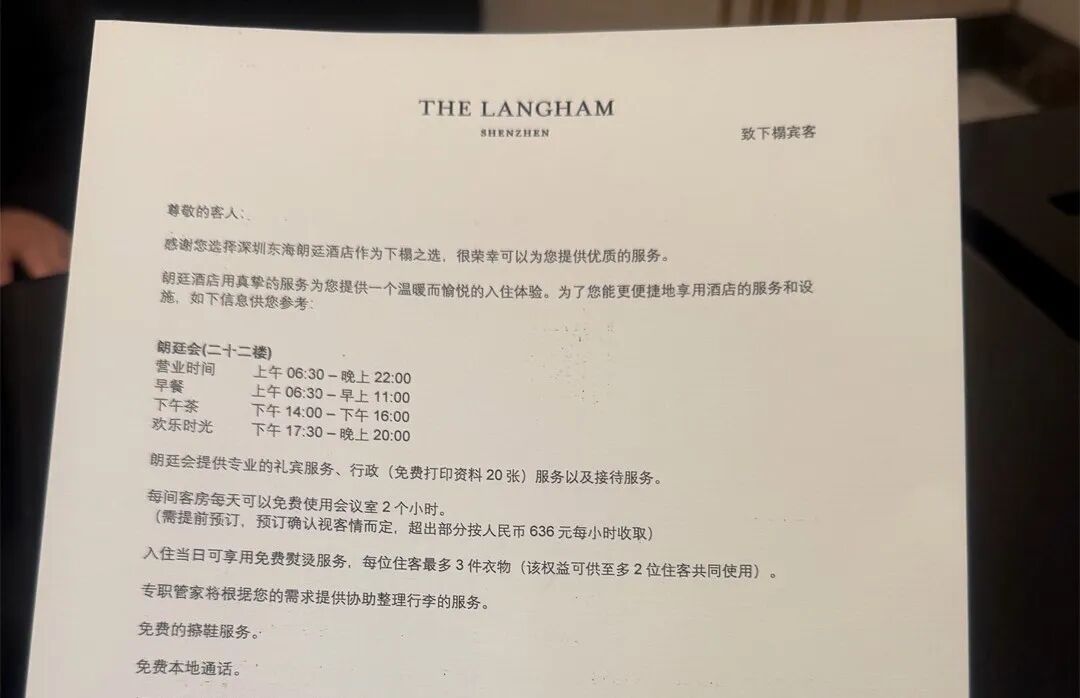 深圳东海朗廷酒店行政酒廊体验福田奢华住宿千元高性价比