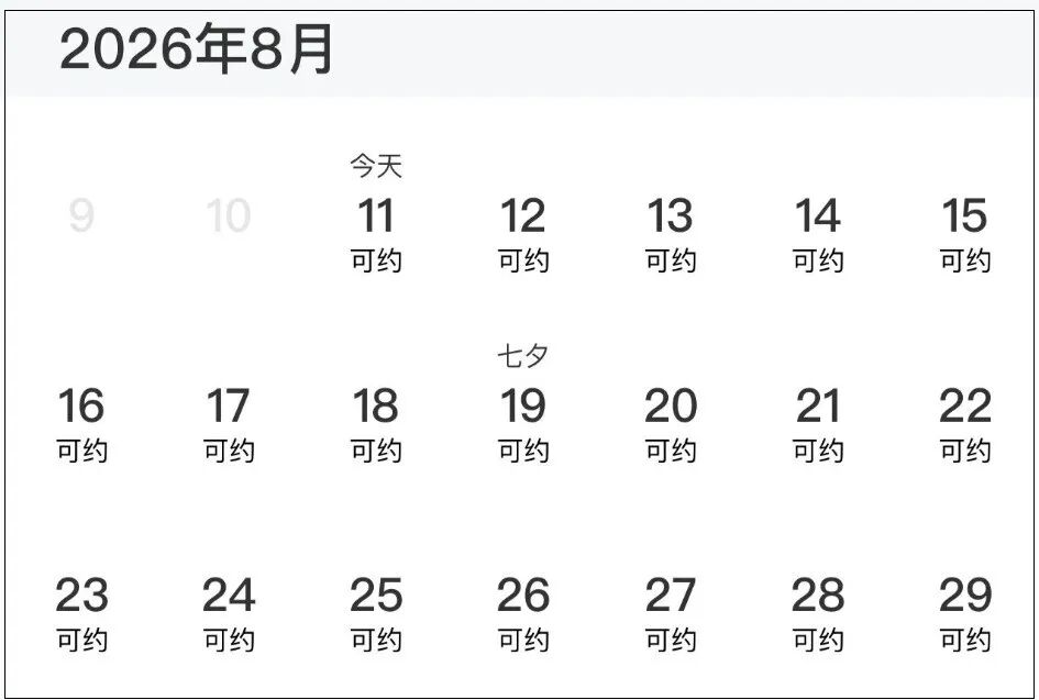 携程919多城高端酒店预售 国庆不加价 安麓丽思君悦 399元起