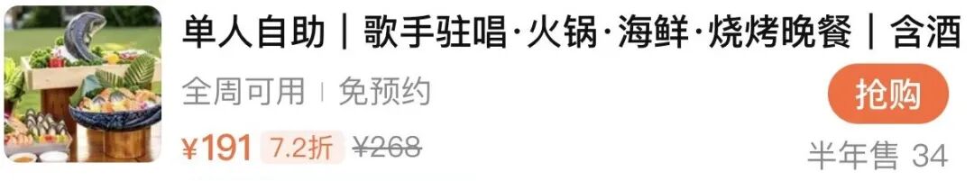 美团直播酒店大促三亚丽思瑰丽立减400元英迪格套房600晚国庆不加价