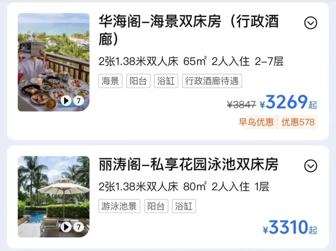 大额补贴叠加海南神券 丽思卡尔顿等多家酒店低至400元晚