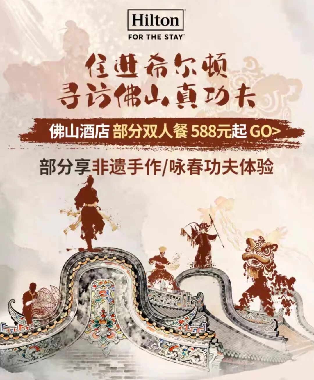 国庆不加价酒店房券合集 携程919最后一周 8店通兑299元起