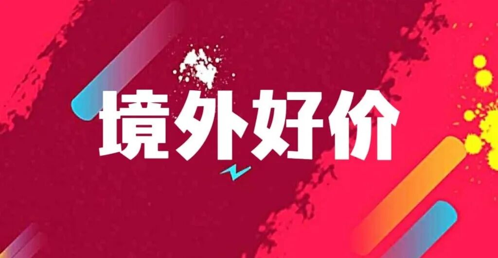 希尔顿双11境外房券一住升金近5折 有效期至27年3月