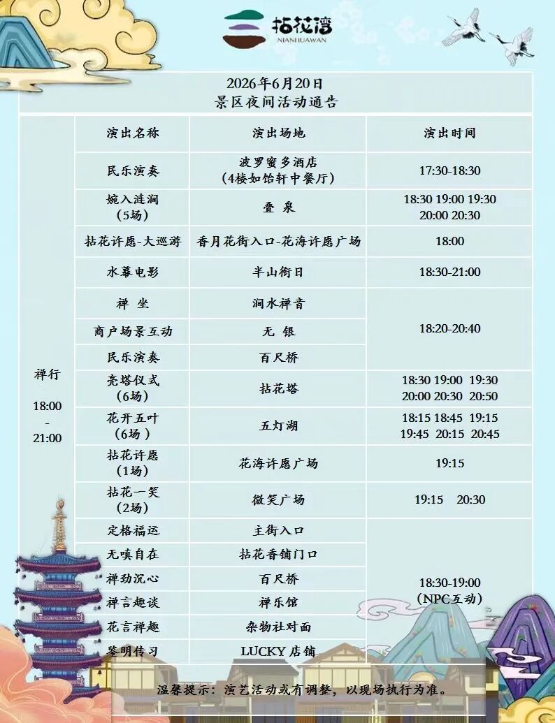 无锡拈花湾拈花客栈端午不加价349元起 含门票夜游及管家服务