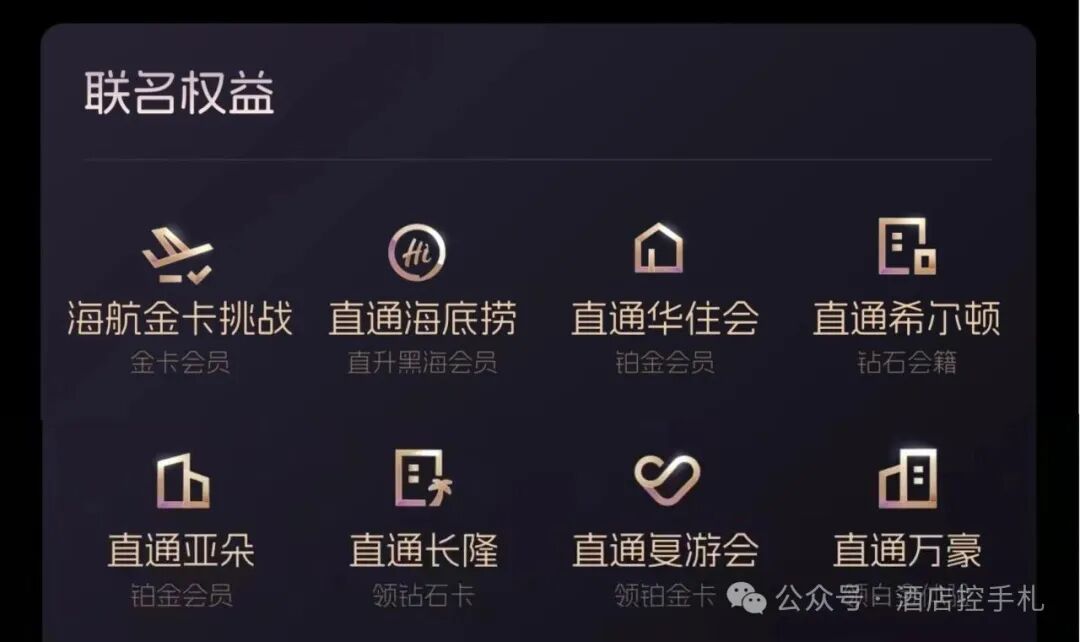 滴滴V8会员可领万豪白金180天 8月31日上线活动分析