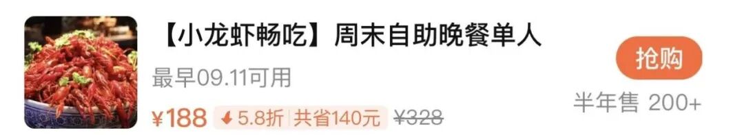 中秋国庆酒店房券专场 近10店不加价 至高减300元