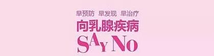 乳腺机为什么叫钼靶【精准医学】马村区人民医院引进焦作东部城区首台乳腺钼靶机----让乳腺疾病无处可藏_https://www.jmylbn.com_新闻资讯_第23张