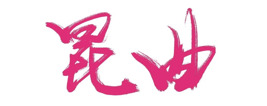 中国百戏之师的剧种是_在我国有百戏之祖之称的剧种是_哪个剧种是百戏之师