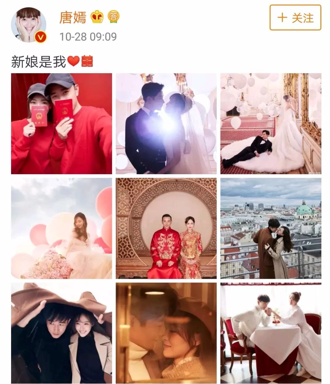 唐嫣羅晉結婚：門當戶對 娛樂 第2張