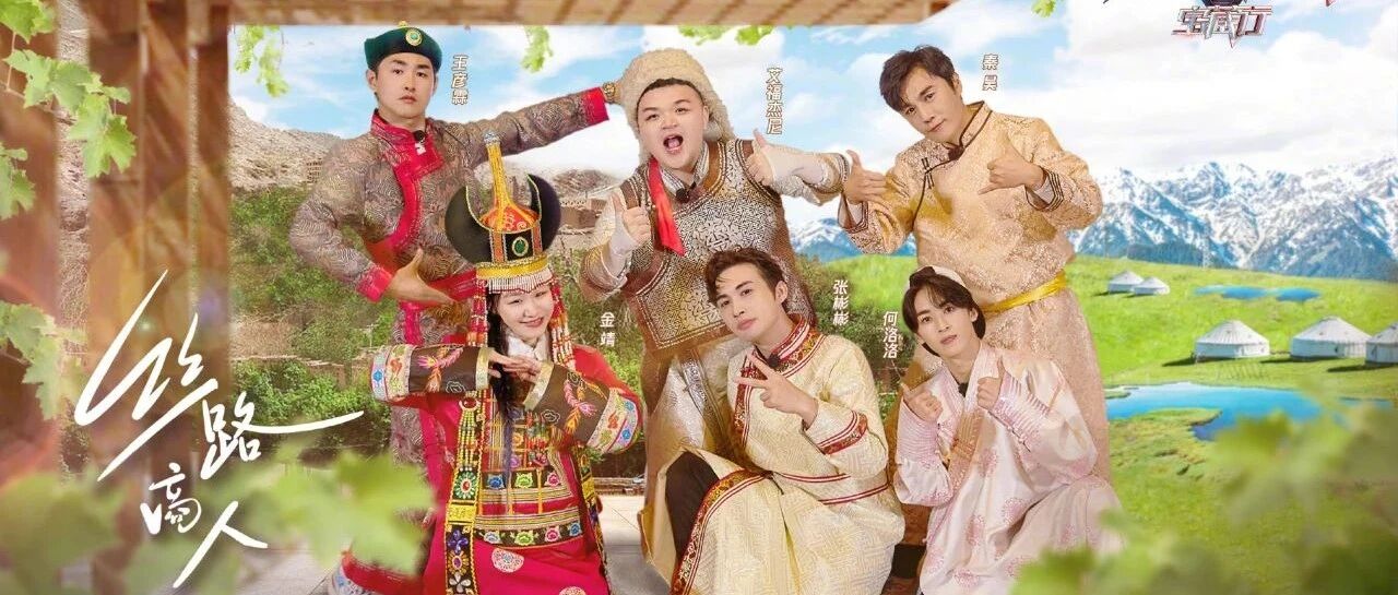 在路上，感受最初的体验，寻找“行”之价值|专访《极限挑战宝藏行·绿水青山公益季》总导演施嘉宁