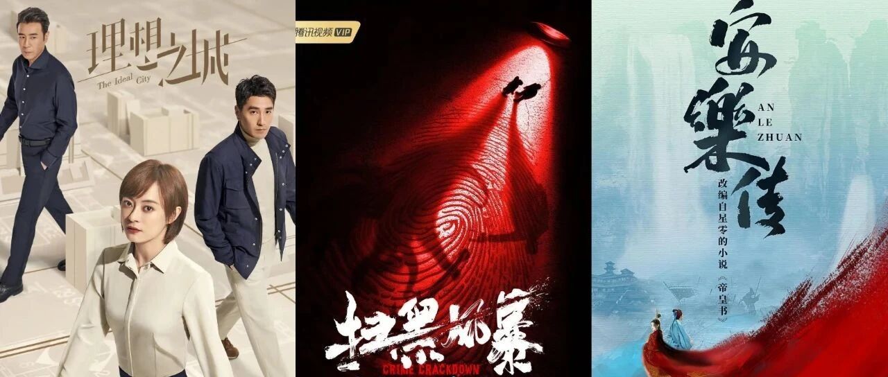 下半年优爱腾“大剧之战”：“全赛道”PK“精专垂类”