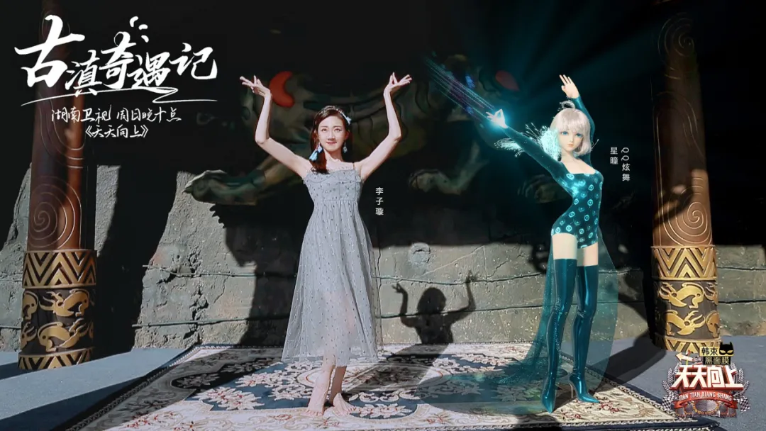杨丽萍、《QQ炫舞》和刘柏辛的12年