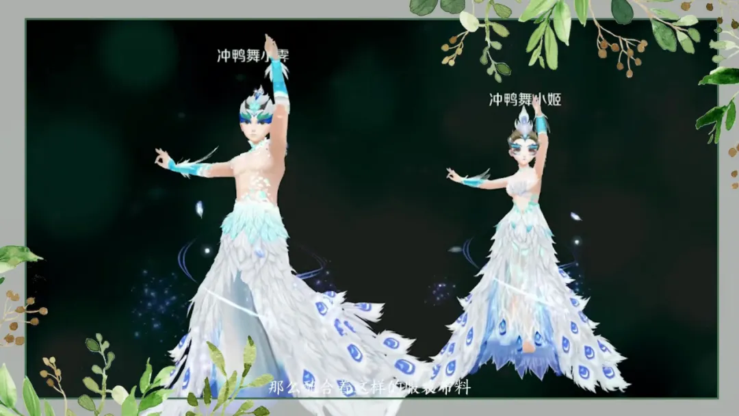 杨丽萍、《QQ炫舞》和刘柏辛的12年