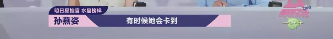 音樂綜藝開啟職場視角，《明日之子3》能帶給行業怎樣的創新思考？ 娛樂 第23張