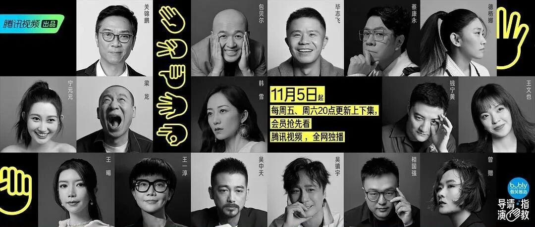 豆瓣4.1的《导演请指教》：掌握了流量密码，却丢了口碑