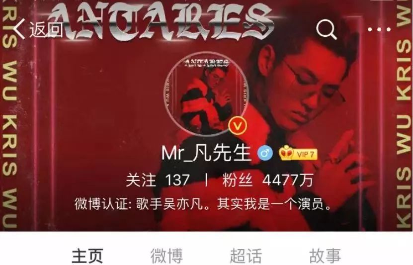 吳亦凡專輯重回iTunes榜首，為何還是沒有公信力？ 「歌手吳亦凡，其實我是一個演員」 娛樂 第9張