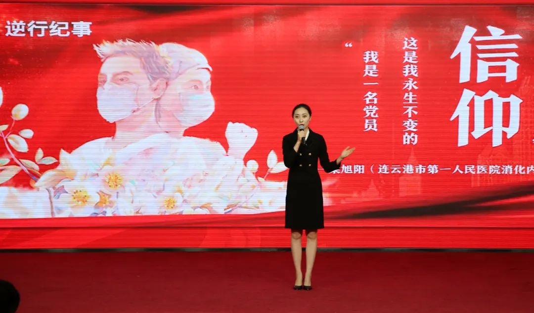 连云港市红色故事宣讲大赛正式启动