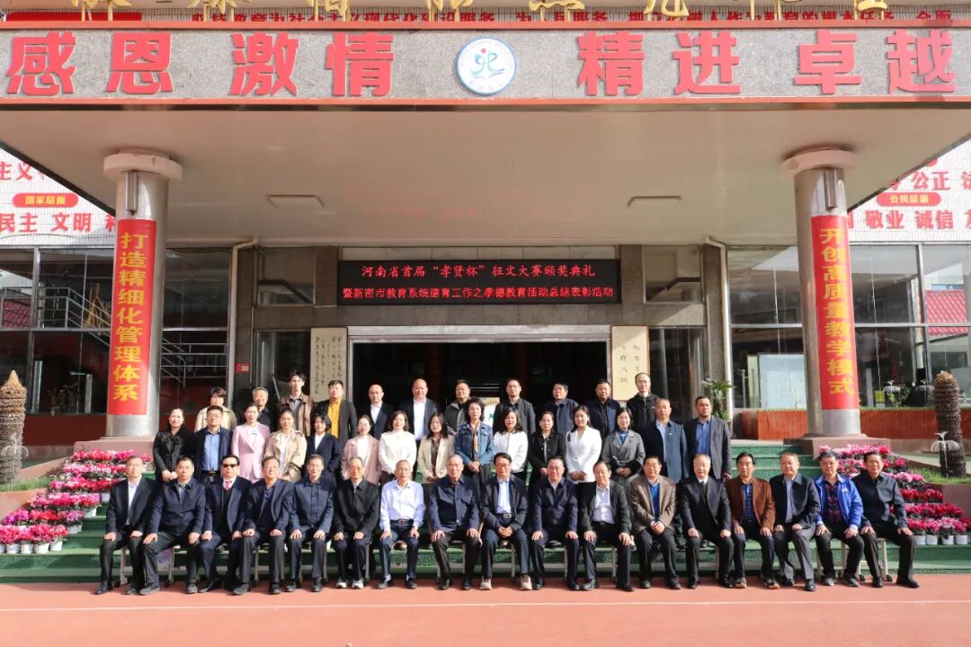 河南省首届孝贤杯顶端新闻征文大赛颁奖典礼隆重举行