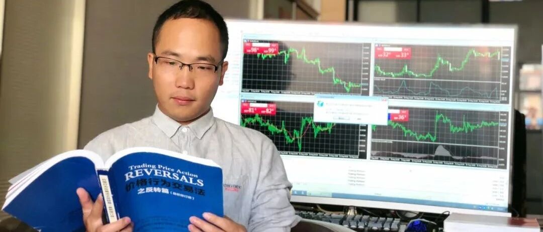 一名裸K交易者分享：机构交易订单区域战法 — “跌 - 平 - 涨形态”