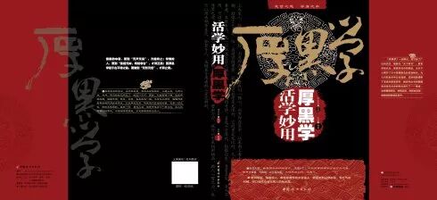 16则交易“厚黑学”，教你掌握投资“潜规则”