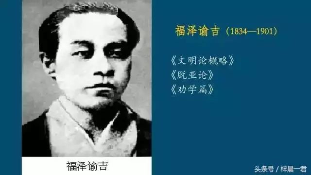 福澤諭吉 人人都想做官的國家無法強盛 尋夢新聞