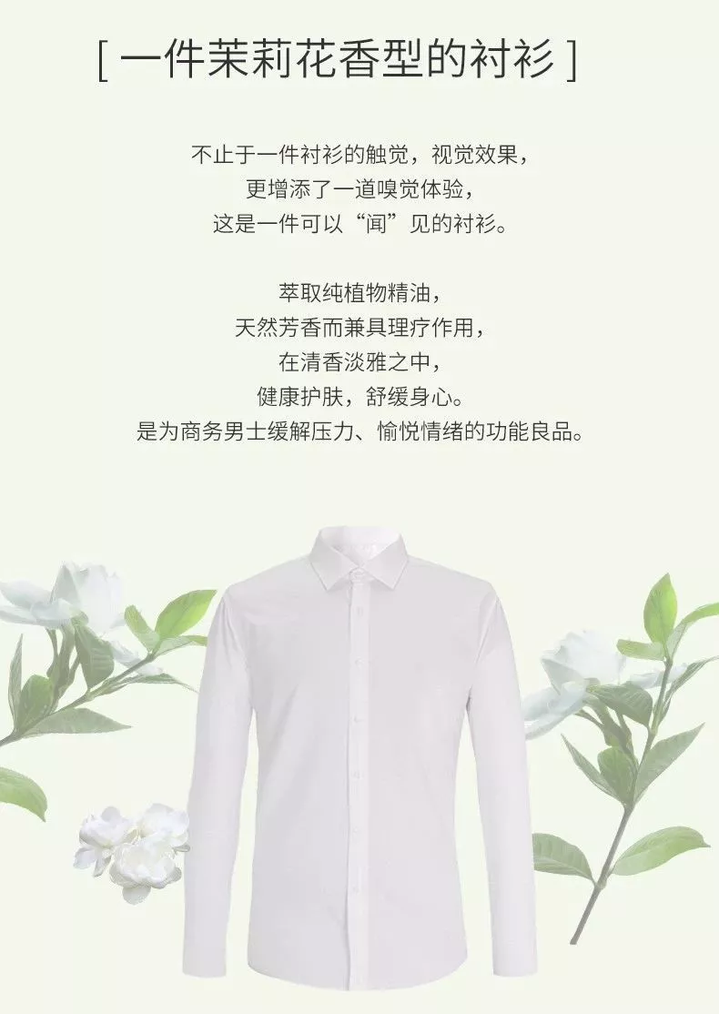 新科技 l 衬衫多功能科技定制!舒适,抗菌,防污...... 新科技 l 衬衫多功能科技定制!舒适,抗菌,防污......
