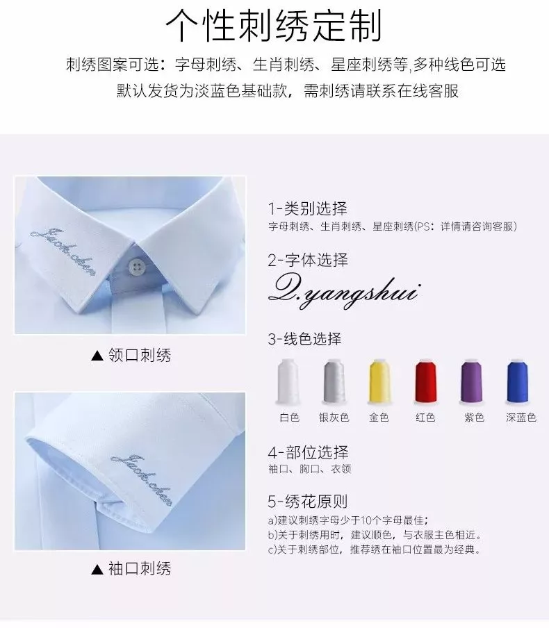 新科技 l 衬衫多功能科技定制!舒适,抗菌,防污...... 新科技 l 衬衫多功能科技定制!舒适,抗菌,防污......