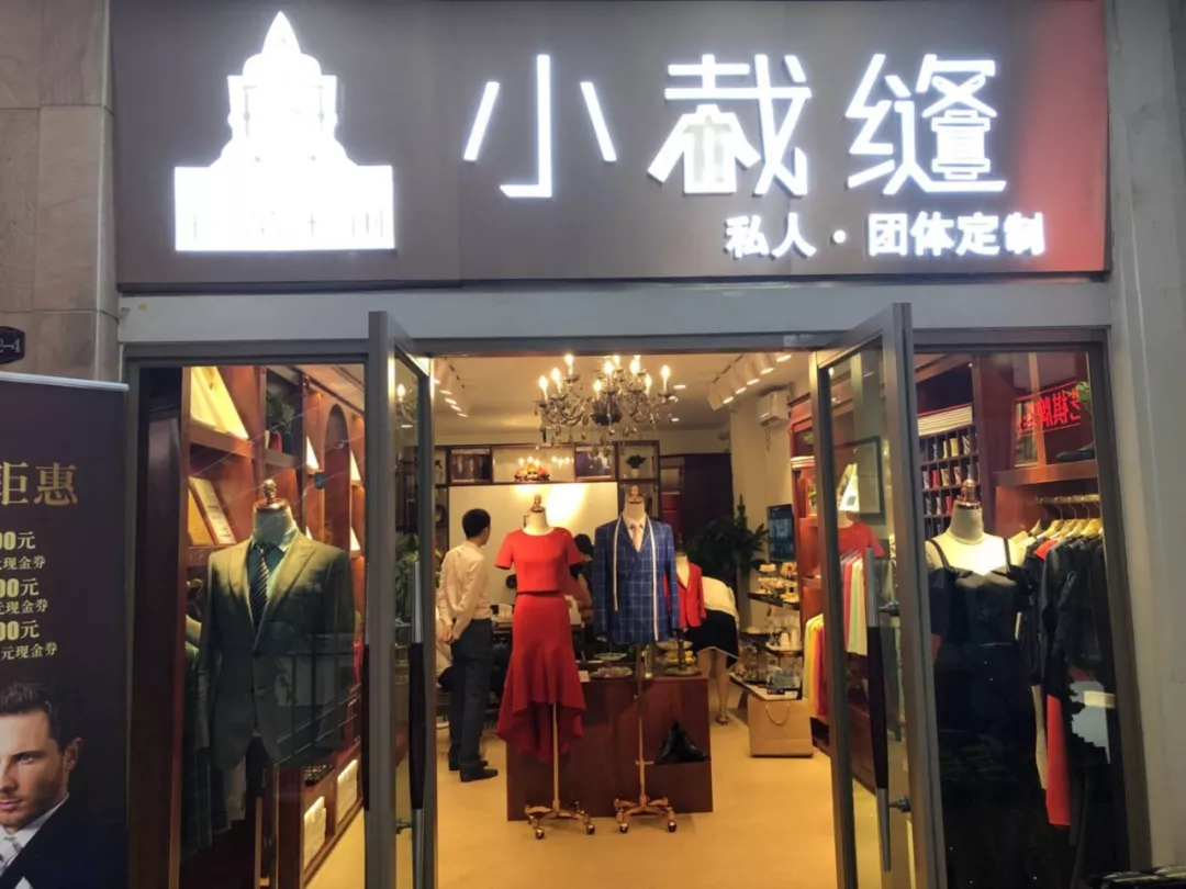 广州.汇景新城店 l 让我们一起见证巴蒂米澜服装私人定制! 广州.汇景新城店 l 让我们一起见证巴蒂米澜服装私人定制!