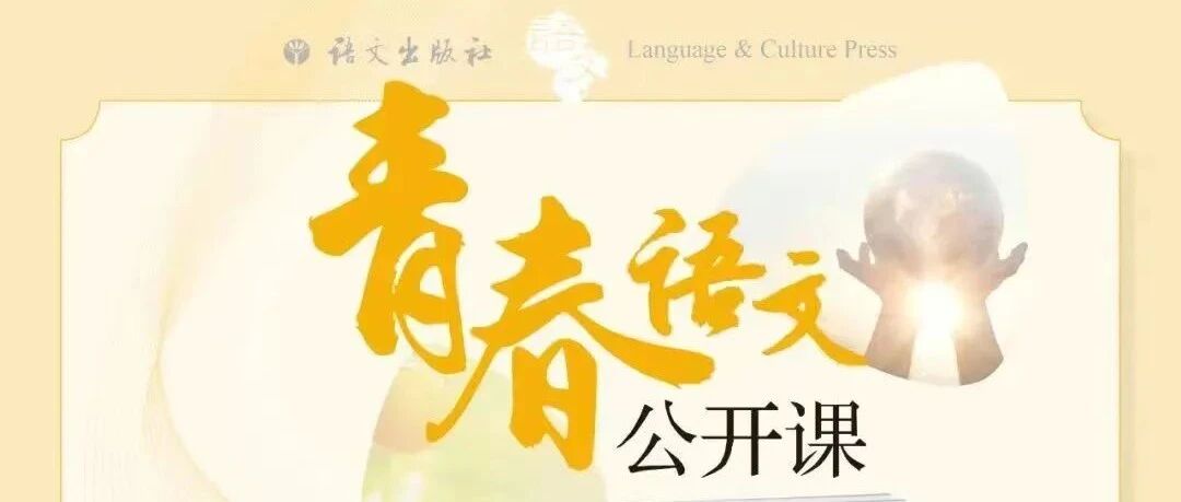 【青春语文·卢望军思想的芦苇】有师有师曰王君