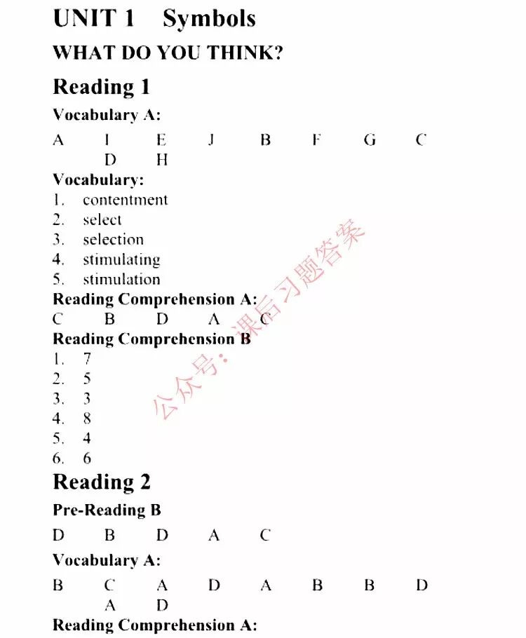 新世界交互英语读写译2崔校平课后答案unit1 2 大学生学习吧 微信公众号文章阅读 Wemp