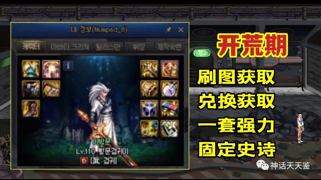 dnf快速升级攻略2021_dnf快速升级攻略1-85_dnf快速升100级