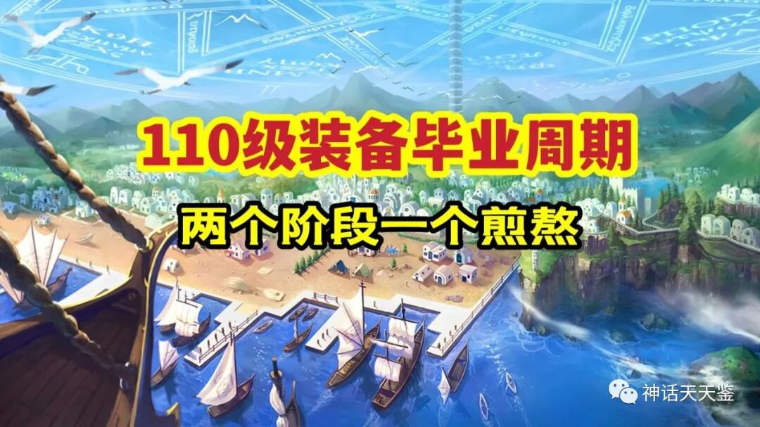 dnf快速升100级 DNF：105级装备毕业周期，旭旭宝宝只需7天，而我却要一辈子