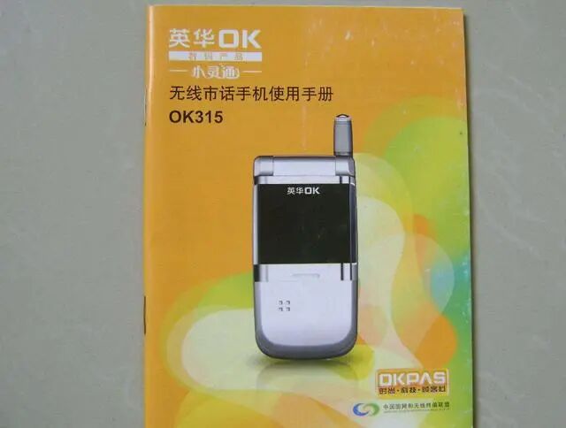 小靈通為什么會退市？的圖6