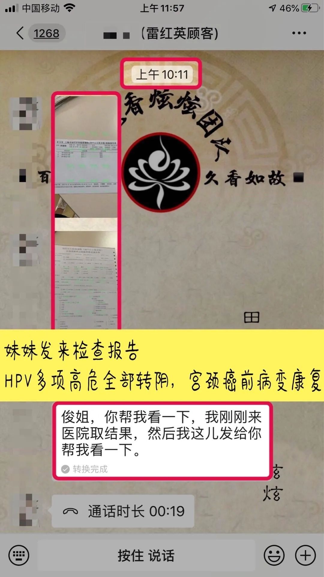 感染了HPV，癌前病变怎么办？