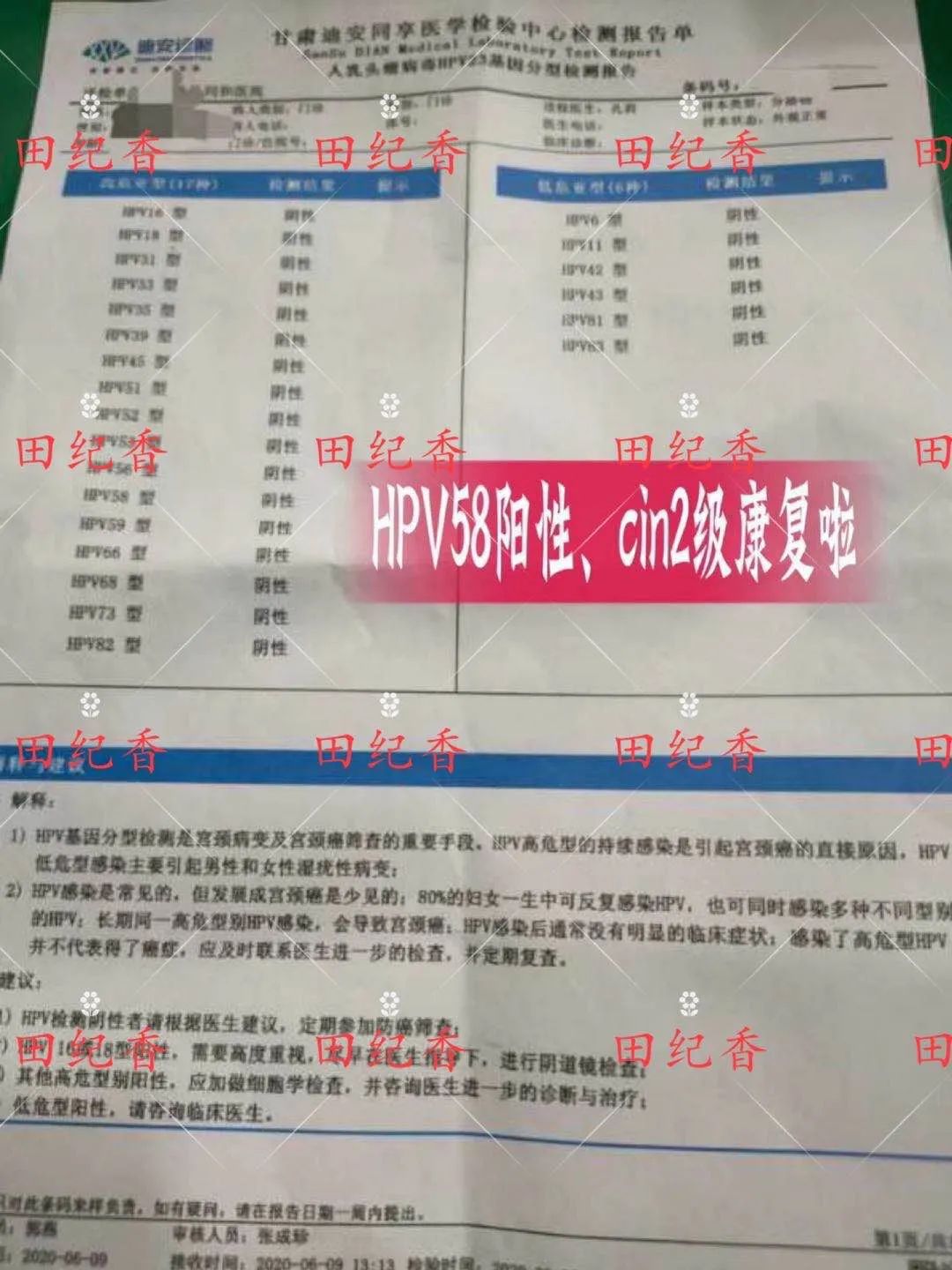 感染了HPV，癌前病变怎么办？